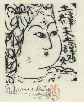 Sri-mahadevi 吉祥天妃の柵 by Shiko Munakata on artnet